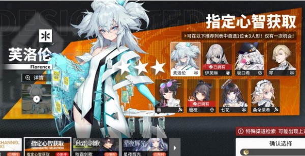 云图计划指定心智哪个强
