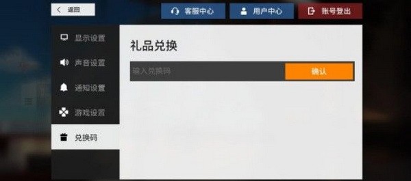 少女前线云图计划兑换码怎么用