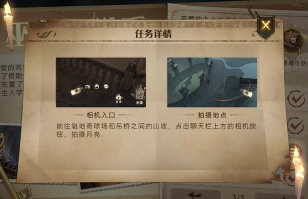 哈利波特魁地奇球场和吊桥之间的山坡在哪