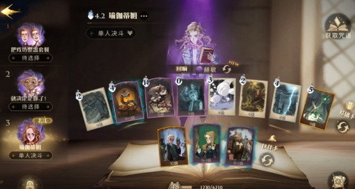 哈利波特魔法觉醒漂浮咒学院怎么打1