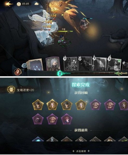 哈利波特魔法觉醒角驼兽之灾攻略1