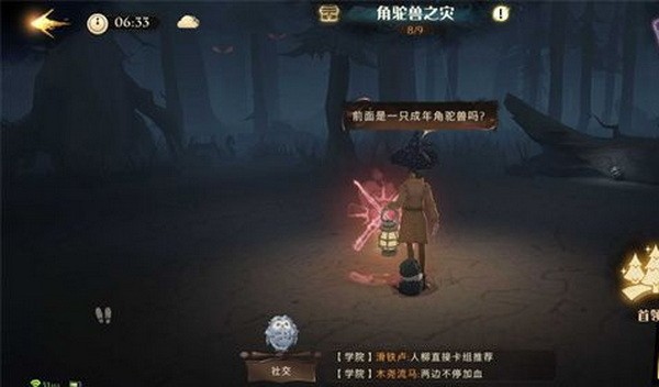 哈利波特魔法觉醒角驼兽之灾攻略2