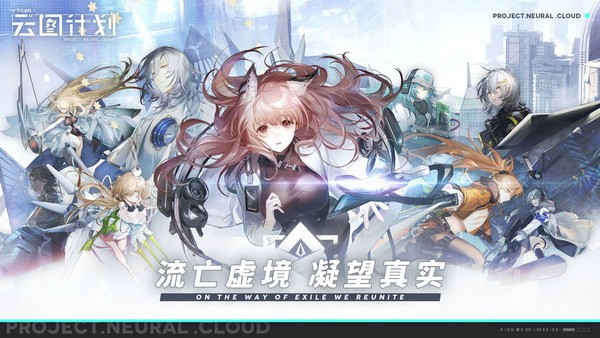 云图计划时间线一览 少女前线云图计划时间线整理