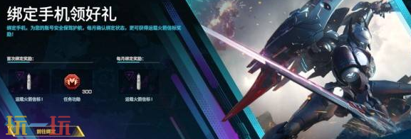 解限机S0赛季有什么活动 S0赛季活动一览