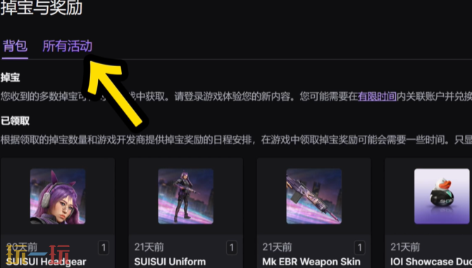 解限机永久服装怎么获取 永久服装获取方法