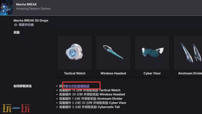 解限机永久服装怎么获取 永久服装获取方法