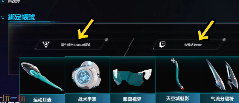 解限机永久服装怎么获取 永久服装获取方法