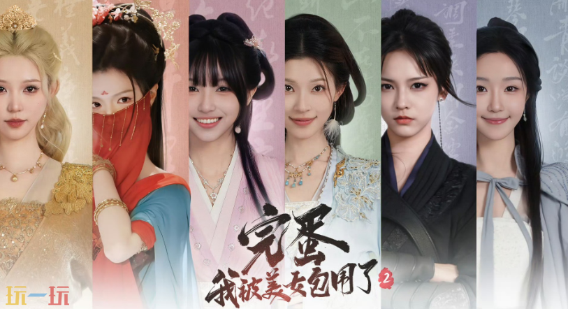 完蛋我被美女包围了2是原班人马吗 7月17正式回归​