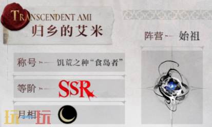 银与绯归乡的艾米怎么加点 艾米技能加点优先级推荐
