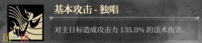 银与绯阿卡贝拉技能效果详解 秘仪师技能机制解析