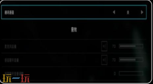 解限机怎么开麦 开麦方法一览