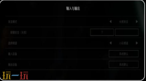 解限机怎么开麦 开麦方法一览