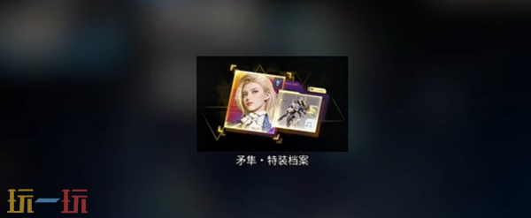 解限机特装机怎么兑换 特装机兑换方法