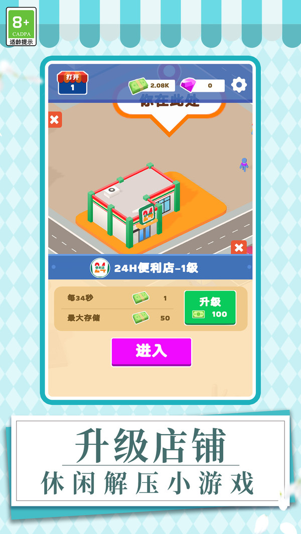 天才小当家