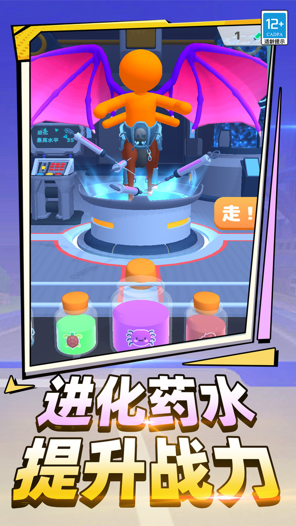 生物进化模拟