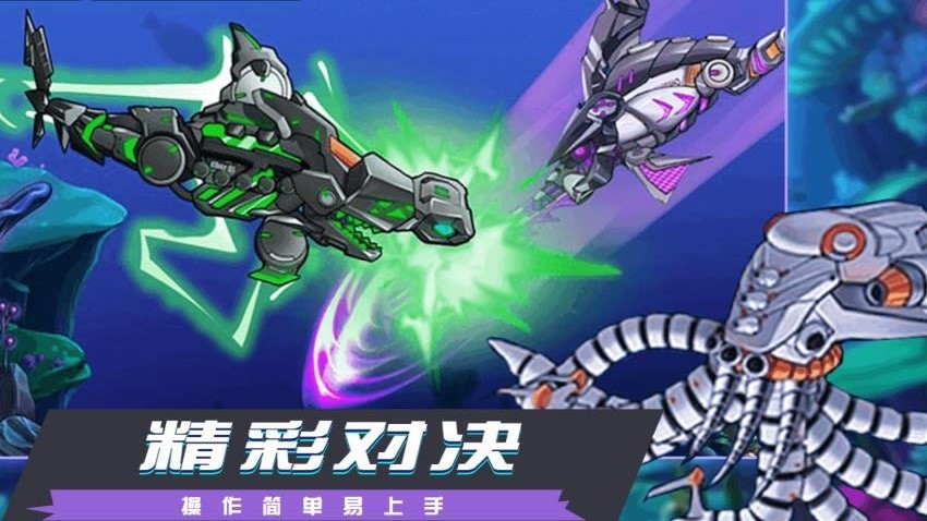 机甲乱斗派对