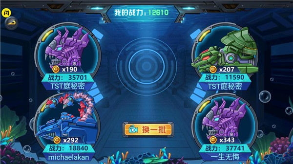 龙兽争霸4深海狂魔