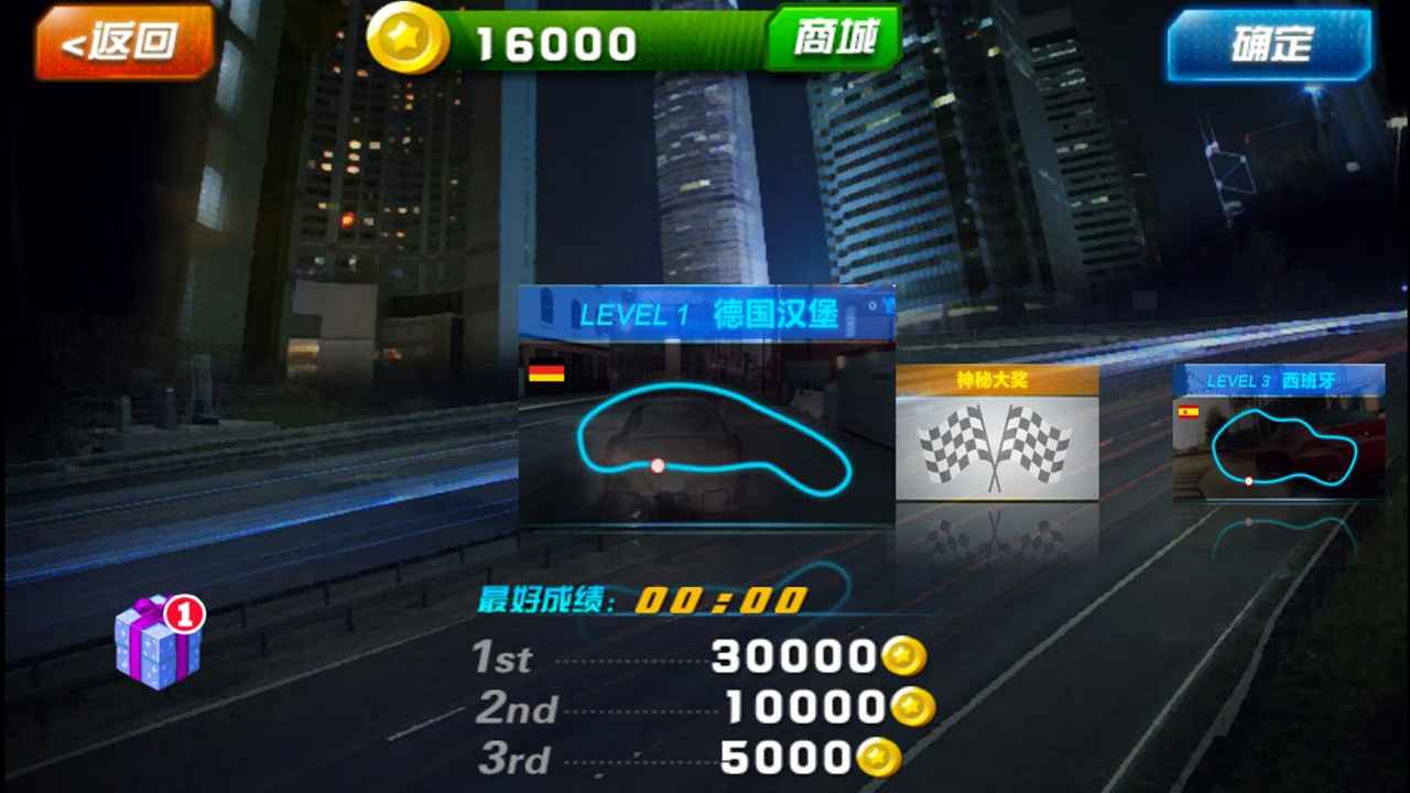 极品狂飙飞车