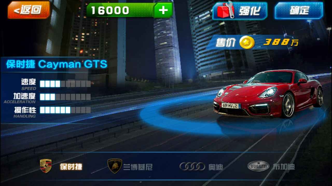极品狂飙飞车