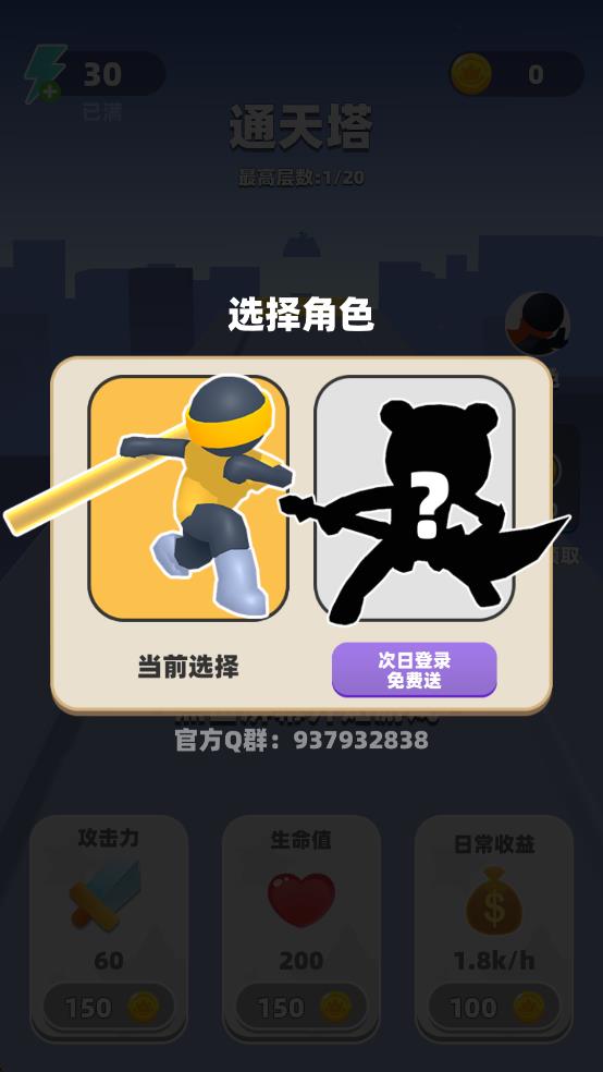 吃我一神棍2