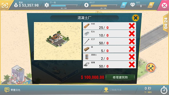 废品回收站大亨