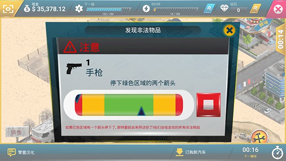 废品回收站大亨