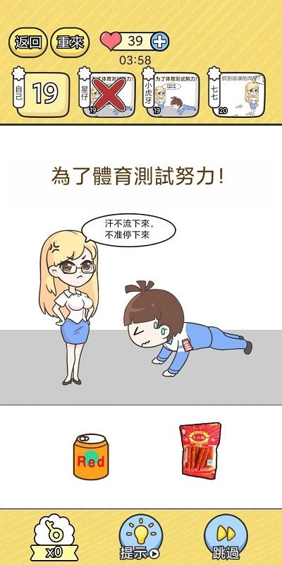 脑洞小哥哥