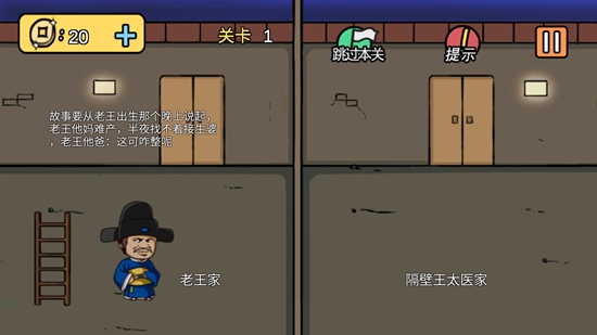 老王和皇后二三事安卓版
