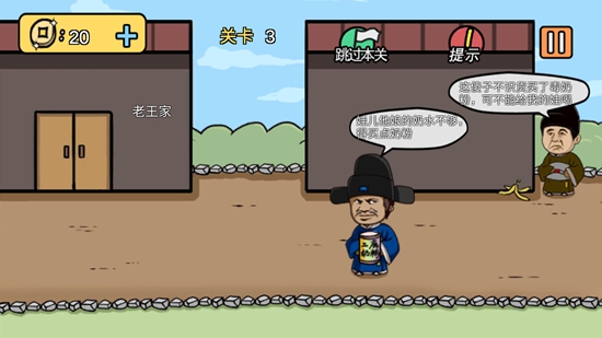 老王和皇后二三事安卓版