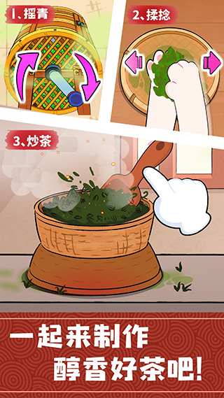 奇妙小茶园最新版