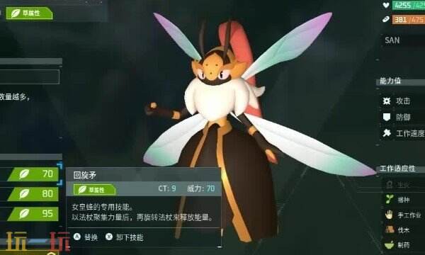 幻兽帕鲁女皇蜂是什么属性的 帕鲁女皇蜂详细介绍