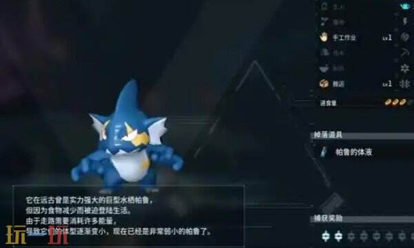 幻兽帕鲁鲨小子在哪里出生 帕鲁鲨小子出没地点介绍