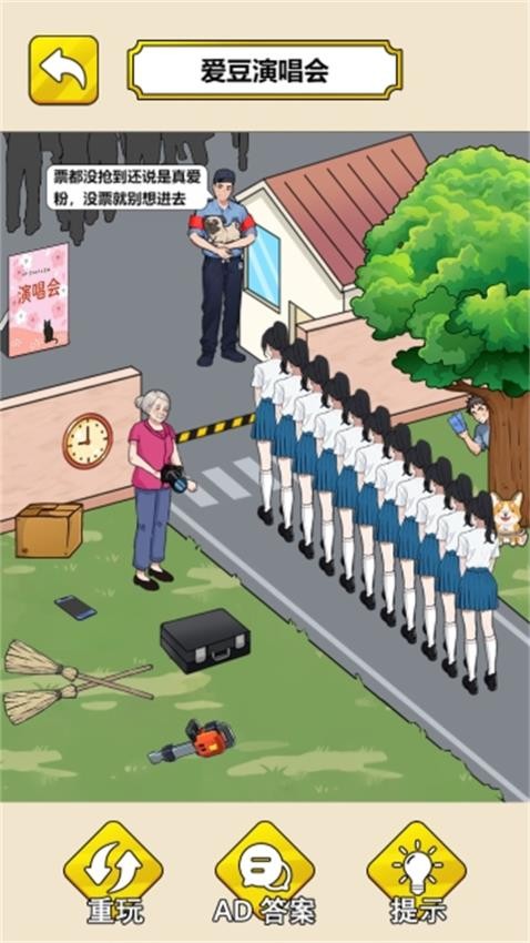 惊奇脑回路