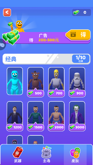 武器大对决