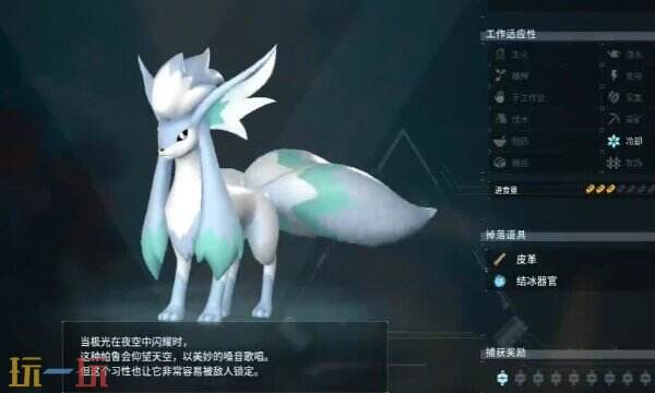 幻兽帕鲁吹雪狐出没地点 帕鲁吹雪狐捕捉位置介绍