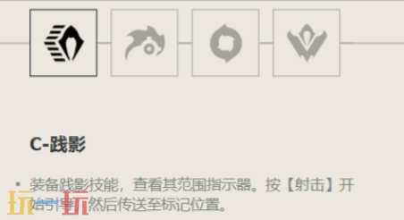 无畏契约源能行动幽影技能有哪些 幽影技能详情介绍
