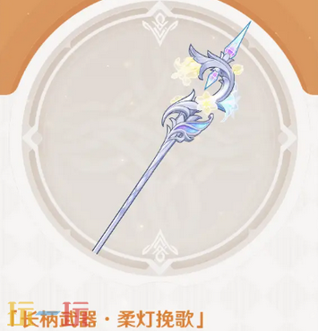 原神伊涅芙用什么武器 伊涅芙武器适配推荐