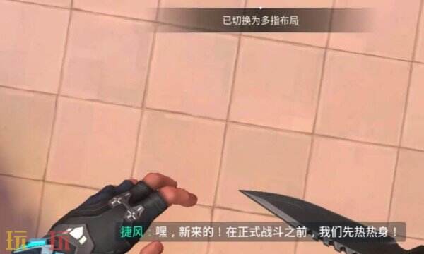 无畏契约源能行动捷风实战 玩法技巧分享
