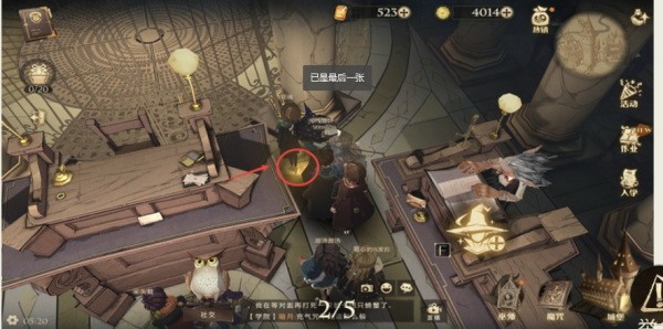 哈利波特魔法觉醒他们坐在那儿拼图寻宝线索位置2