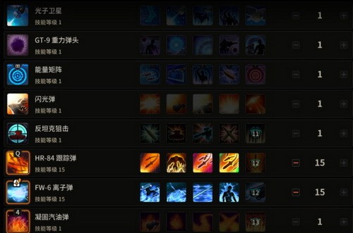 超激斗梦境枪炮师技能加点3