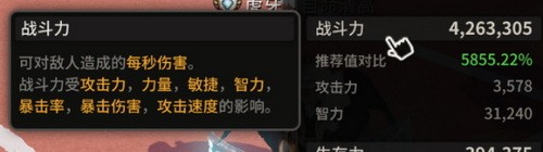 超激斗梦境鹰眼加点攻略7