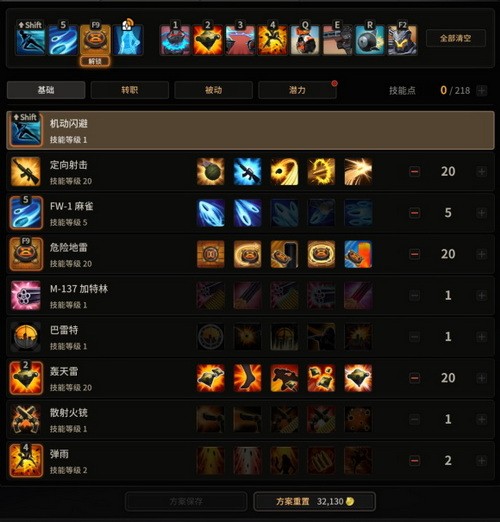 超激斗梦境鹰眼加点攻略9