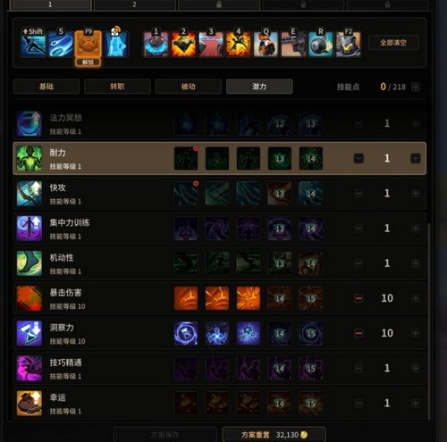 超激斗梦境鹰眼加点攻略12 