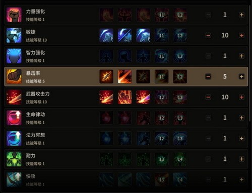 超激斗梦境阴影之王怎么加点?超激斗梦境阴影之王刷图加点4