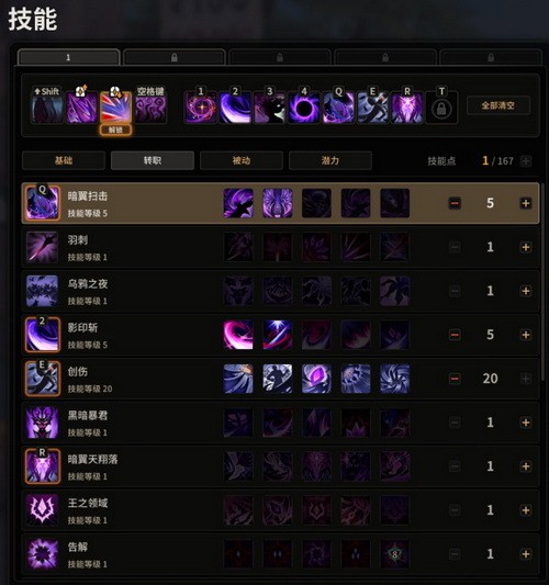 超激斗梦境阴影之王怎么加点?超激斗梦境阴影之王刷图加点6