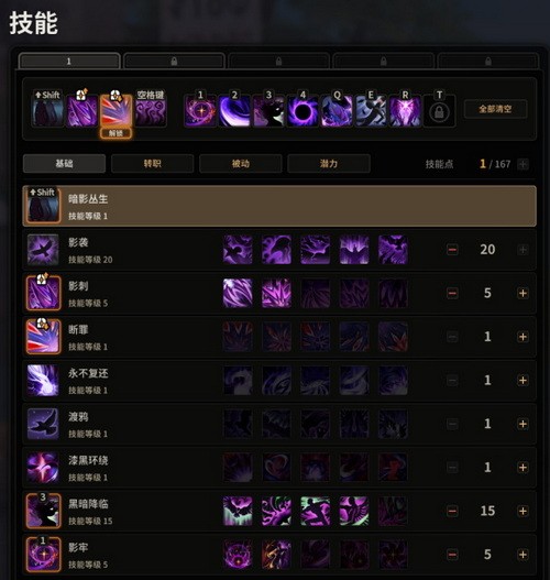 超激斗梦境阴影之王怎么加点?超激斗梦境阴影之王刷图加点7