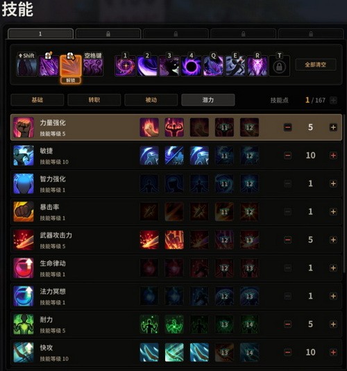 超激斗梦境阴影之王怎么加点?超激斗梦境阴影之王刷图加点9