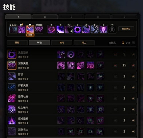 超激斗梦境阴影之王怎么加点?超激斗梦境阴影之王刷图加点10