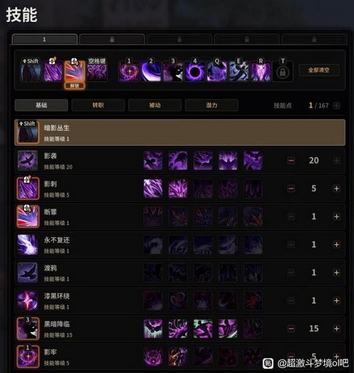 超激斗梦境阴影之王怎么加点?超激斗梦境阴影之王刷图加点15