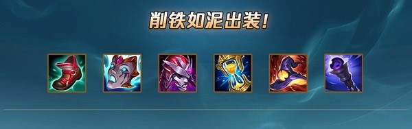 lol手游莉莉娅怎么玩?英雄联盟手游莉莉娅天赋符文出装推荐6